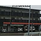 コンビニ