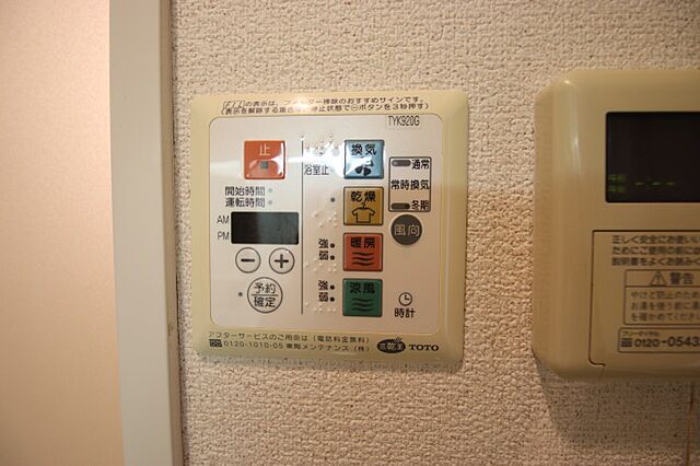 設備