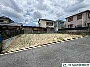 現況更地、建築条件無し土地、ＪＲ畠田駅より徒歩22分、ＪＲ王寺駅からはバスアクセスが可能な立地で新生活♪