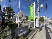 地方独立行政法人奈良県立病院機構奈良県西和医療センター 徒歩13分。 1010m