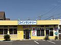 コインランドリ...