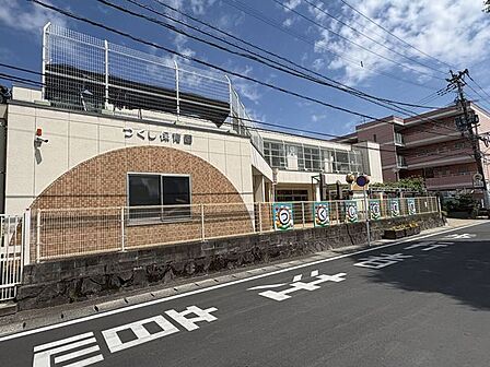 つくし保育園 1180m