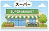 周辺：スーパー アタックス龍田店 880m