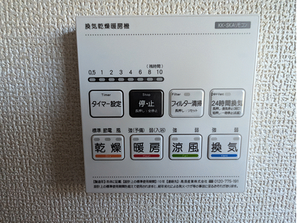 設備