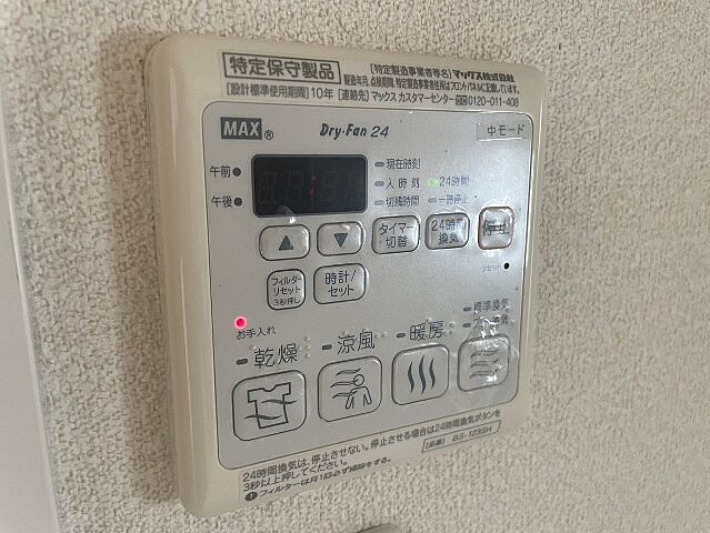 設備