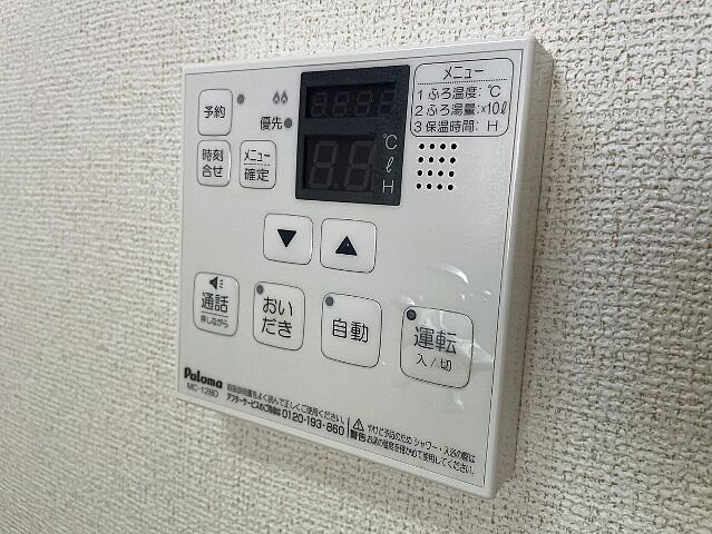 設備