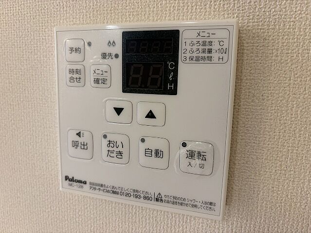 設備