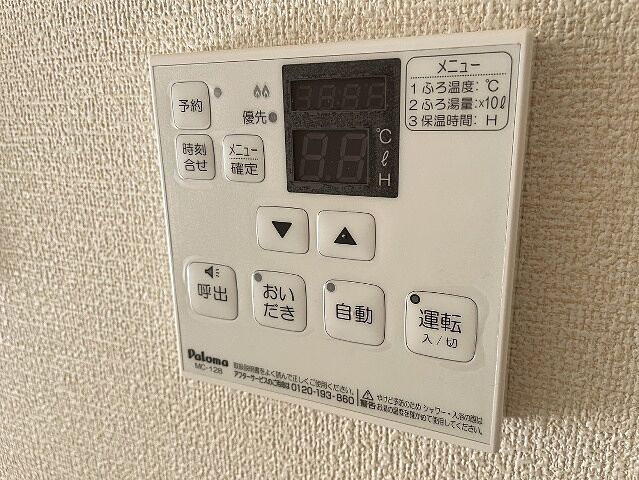 設備