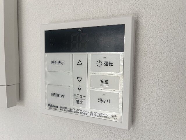 設備