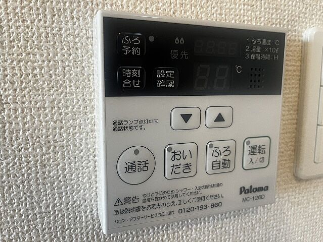 設備