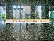 共用部分【マンションエンブレム（館銘板）】