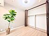 洋室：洋室（5.8帖）バルコニーに面した開放感のあるお部屋です。