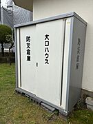 防災倉庫／管理組合所有・災害時に活用できます。