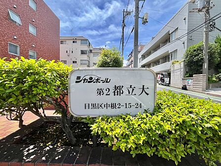 ≪共用部分≫マンションエンブレム