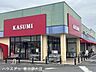 周辺：カスミ春日部藤塚店 260m