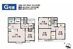春日部市一ノ割1丁目 新築戸建全8棟G号棟