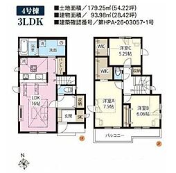 さいたま市岩槻区加倉2丁目 新築戸建4号棟