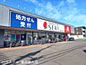 周辺：セキ薬局春日部大沼店 250m