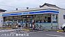 周辺：ローソン越谷平方南町店 180m