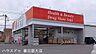 周辺：セキ薬品千間台店 1520m