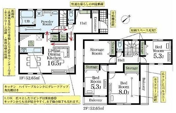 間取り