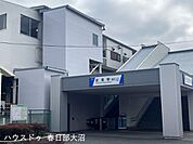 武里駅 380m