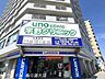 周辺：宇野クリニック・総合内科・小児科・整形外科診療時間月～金：9時～13時、15時～19時土：9時～12時30分日：9時～13時休診日終日休診：祝日午後休診 810m