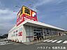 周辺：サンドラッグ　大黒田店 900m