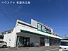 周辺：業務スーパー　松阪店 580m
