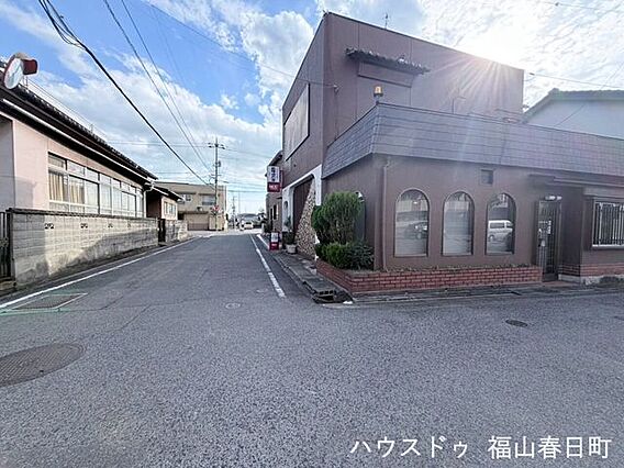 前面道路が広く...