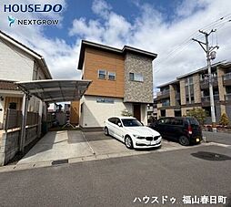 新涯町4丁目 中古戸建 長期優良住宅ハウスドゥ福山春日町