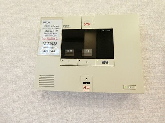 設備