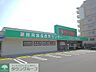 周辺：サトー商会鹿野店 徒歩9分。 680m