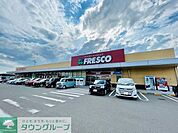 フレスコキクチ美田園店 徒歩10分。 790m