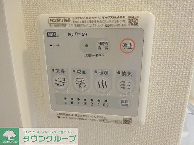 設備