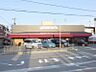 周辺：モリタ屋大塚店（290m）