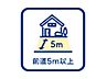 その他：前面道路にゆとりがあり駐車もしやすいです。