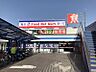 周辺：フードネットマート 高槻店（650m）