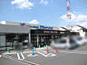 周辺：mandai（万代） 高槻春日店（1100m）