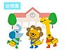 周辺：認定こども園ひじりひがし幼稚園（268m）