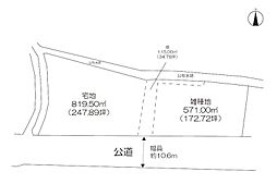 事業用地 (大町町大町)