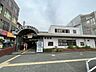 周辺：JR志紀駅 2000m