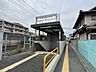 周辺：法善寺駅 1180m