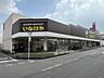 周辺：いなげや 川越南大塚駅前店　約1300ｍ