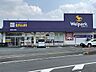 周辺：ウェルパーク薬局 川越南大塚東店　約540ｍ