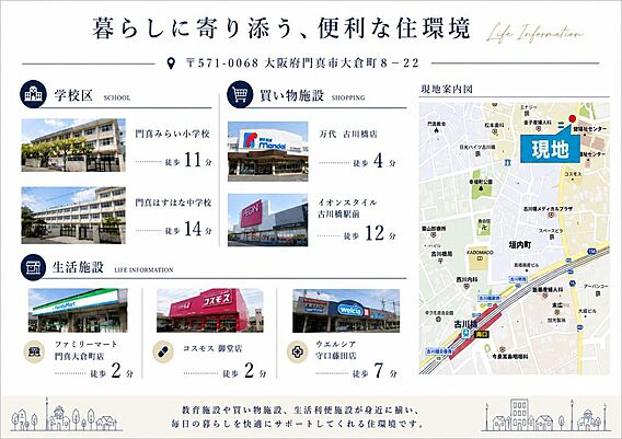 整った周辺環境...