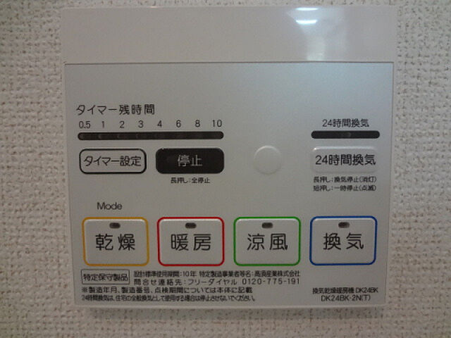 設備