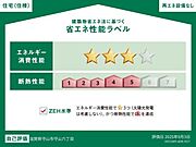 住棟ラベルの場合、住棟全体の性能を示すもので、特定の住戸の性能を示すものではありません