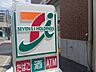 周辺：セブンイレブン　草加松原1丁目店 890m