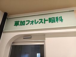 周辺施設の画像